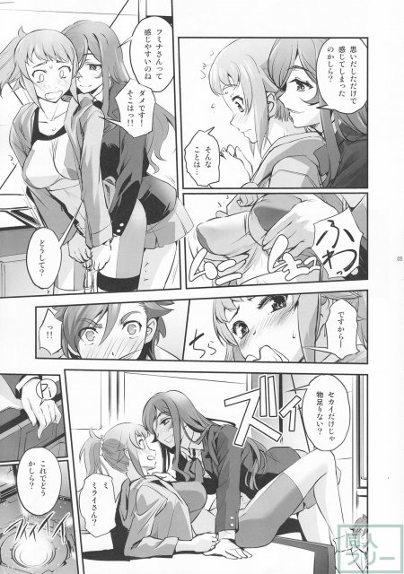 先輩と姉と性的秘密特訓 <> 004