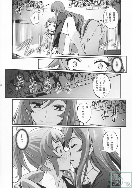 先輩と姉と性的秘密特訓 <> 005
