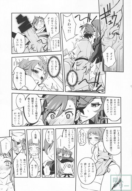 先輩と姉と性的秘密特訓 <> 016