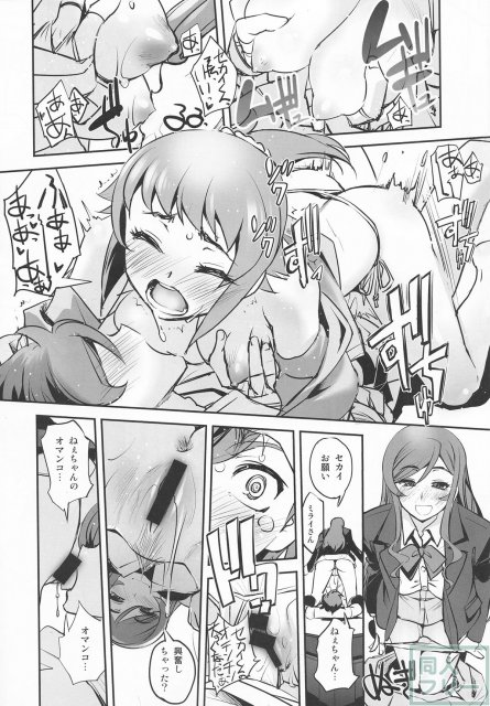 先輩と姉と性的秘密特訓 <> 019