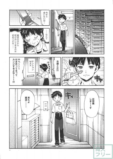 あやなみハウスへようこそ <> 004