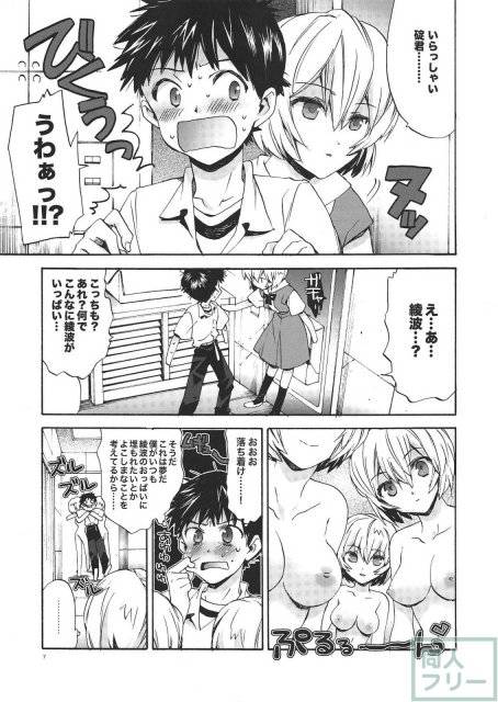 あやなみハウスへようこそ <> 006