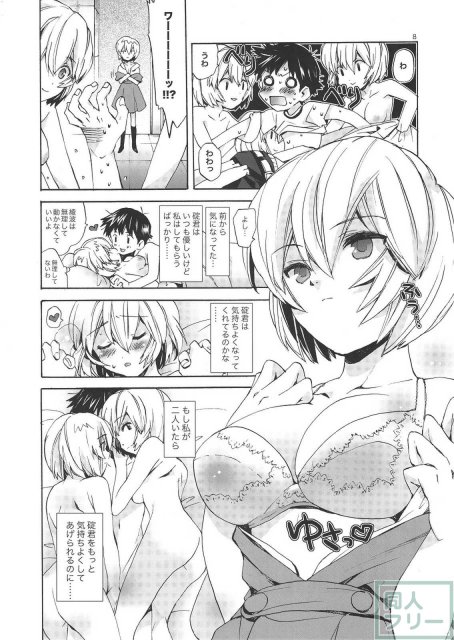 あやなみハウスへようこそ <> 007