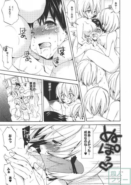 あやなみハウスへようこそ <> 012