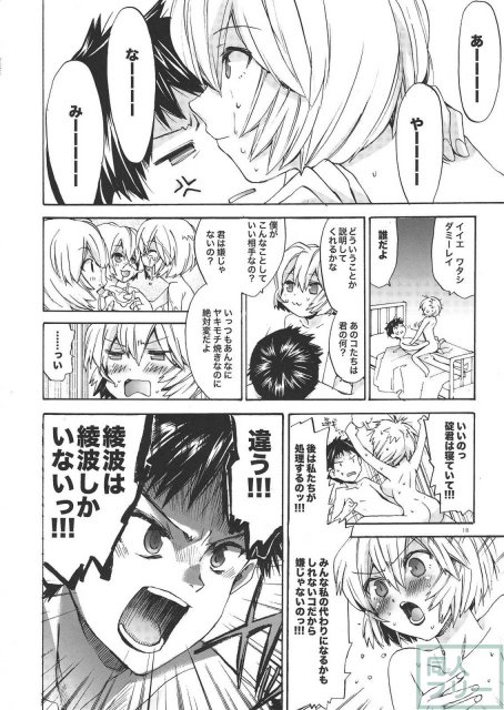 あやなみハウスへようこそ <> 017