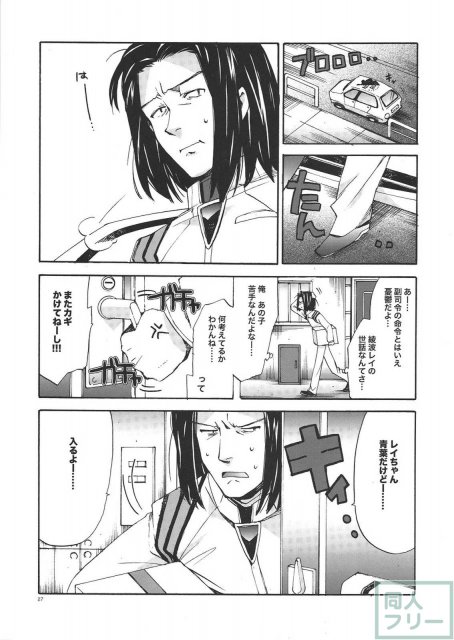 あやなみハウスへようこそ <> 026