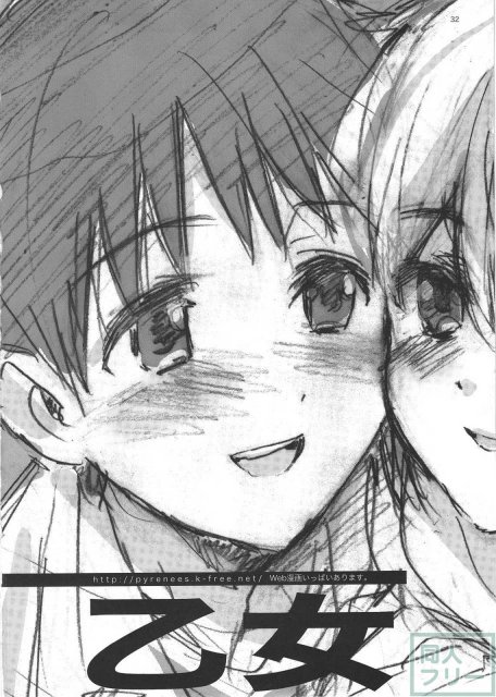 あやなみハウスへようこそ <> 031