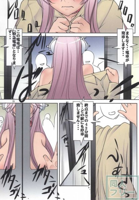 いじめていいそに子 <> 019