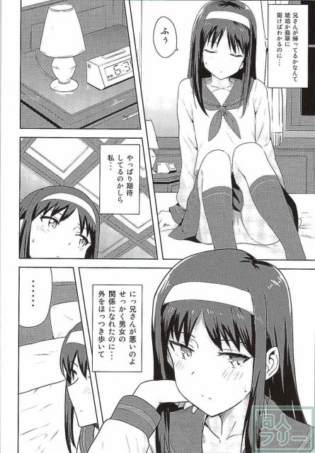 セーラー服が清楚な秋葉さま本 <> 003