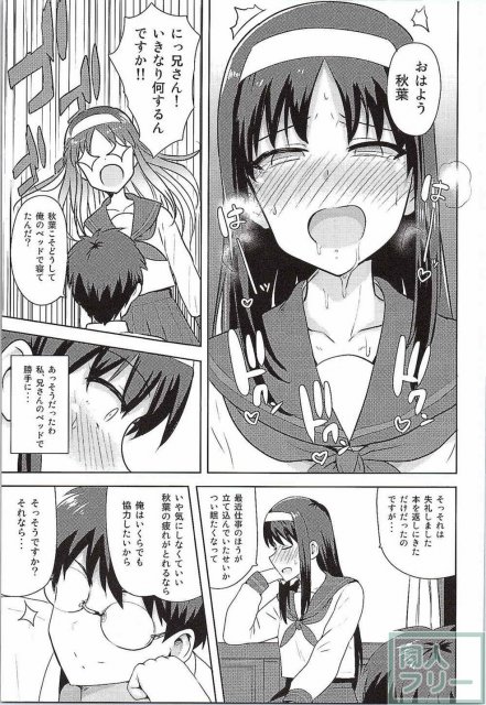 セーラー服が清楚な秋葉さま本 <> 008