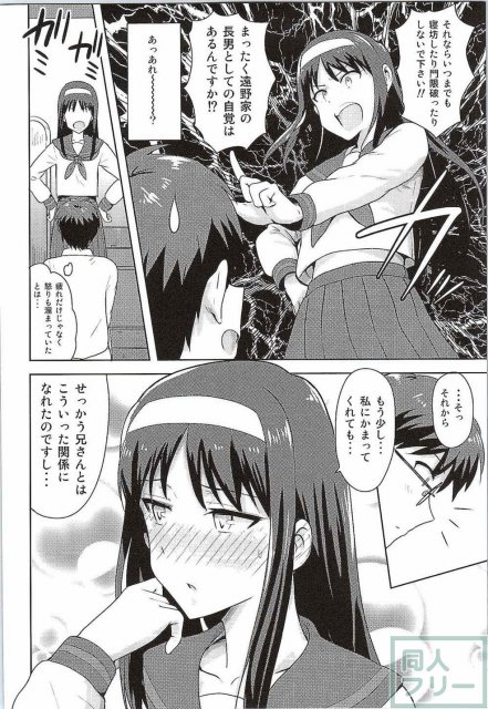 セーラー服が清楚な秋葉さま本 <> 009