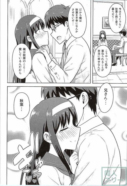 セーラー服が清楚な秋葉さま本 <> 037