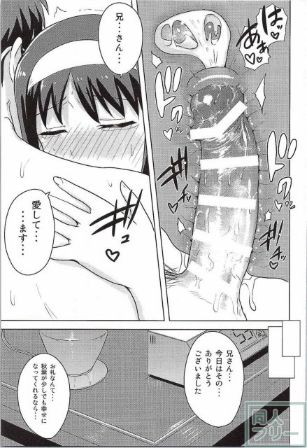 セーラー服が清楚な秋葉さま本 <> 044