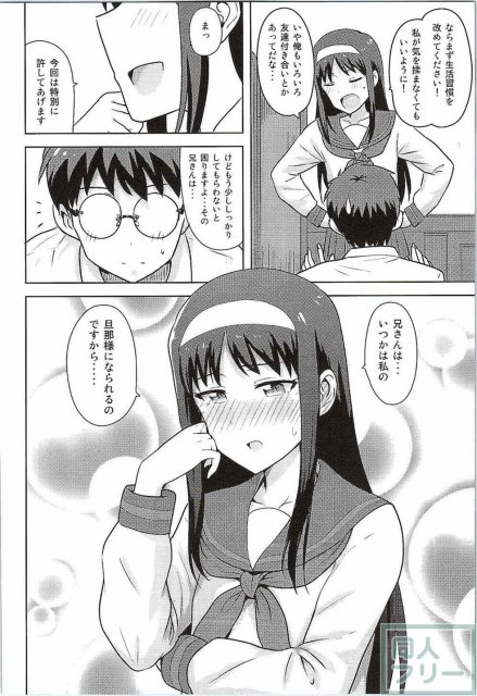 セーラー服が清楚な秋葉さま本 <> 045