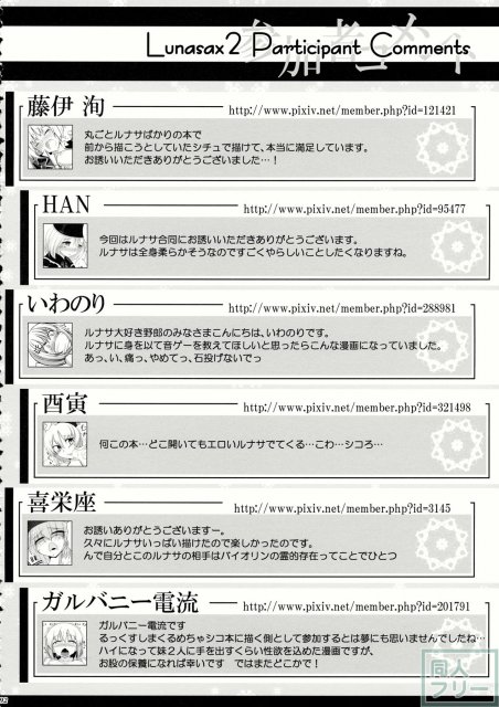 Lunasax 2 <> 091