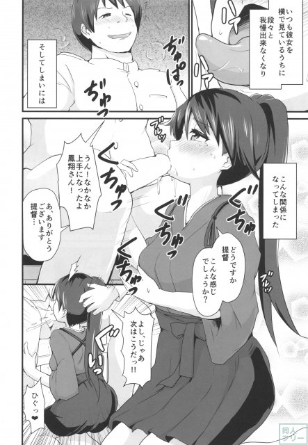 ブラック鎮守府の軽空母 <> 003
