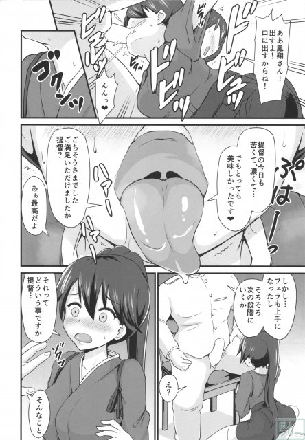 ブラック鎮守府の軽空母 <> 005