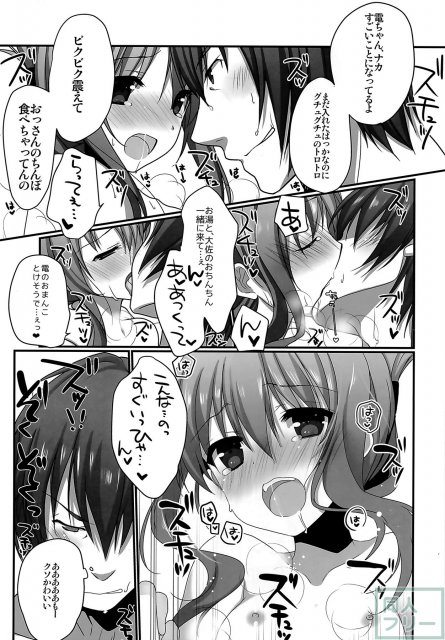 ユケムリロンド <> 013