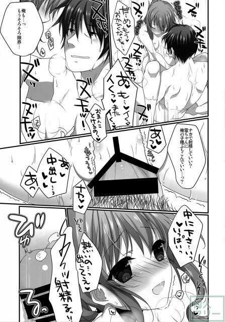 ユケムリロンド <> 017