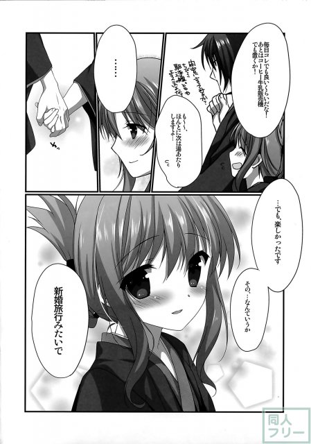 ユケムリロンド <> 020