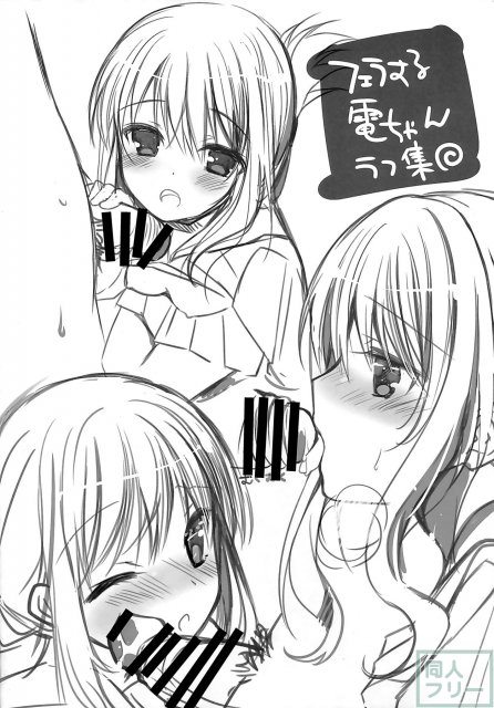 ユケムリロンド <> 024