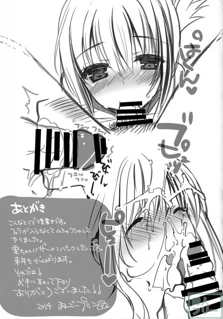 ユケムリロンド <> 025