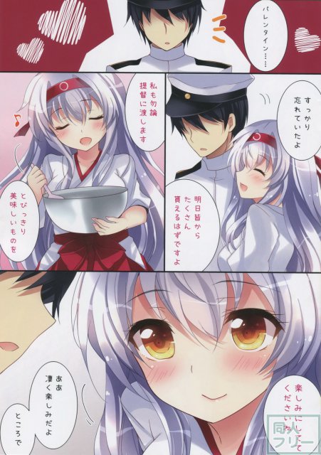 あまぁい翔鶴さんはいかが？ <> 005