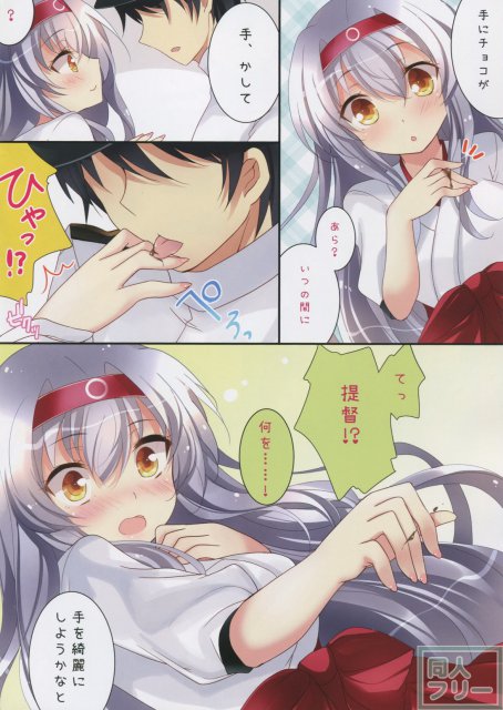 あまぁい翔鶴さんはいかが？ <> 006