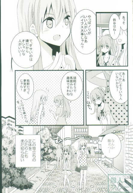 艦娘だって恋したい！ <> 011