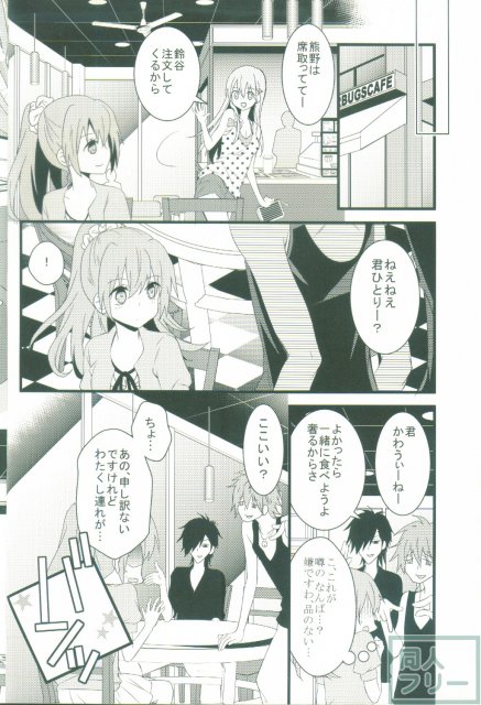 艦娘だって恋したい！ <> 014