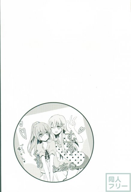 艦娘だって恋したい！ <> 017