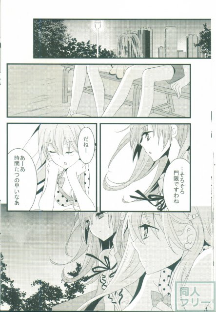 艦娘だって恋したい！ <> 018