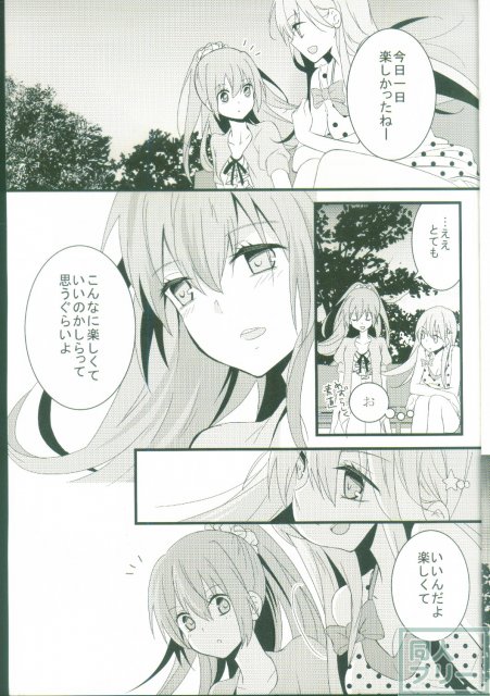 艦娘だって恋したい！ <> 019