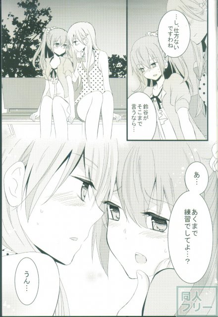 艦娘だって恋したい！ <> 023