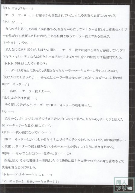 水星汚染2 <> 032