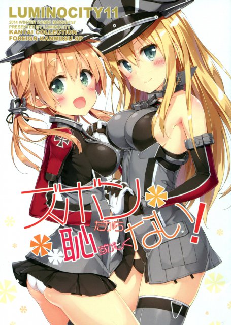 ルミノシティ11 ズボンだから恥ずかしくない! <> 1