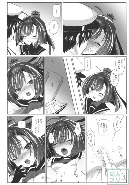AEGIS KANMUSU Akiduki <> 007