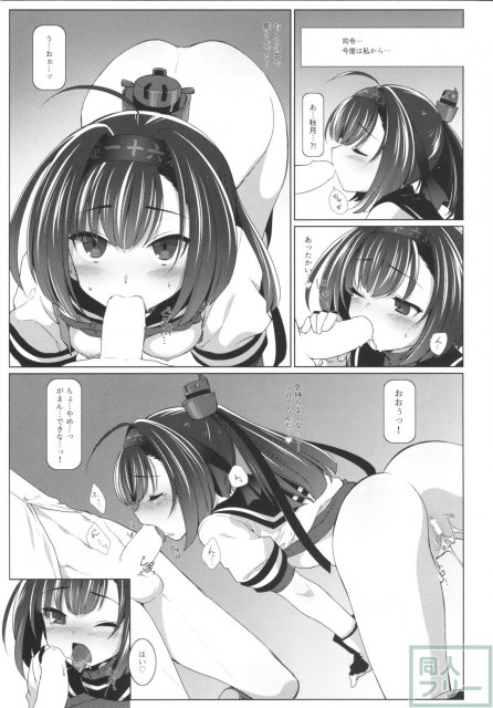AEGIS KANMUSU Akiduki <> 008