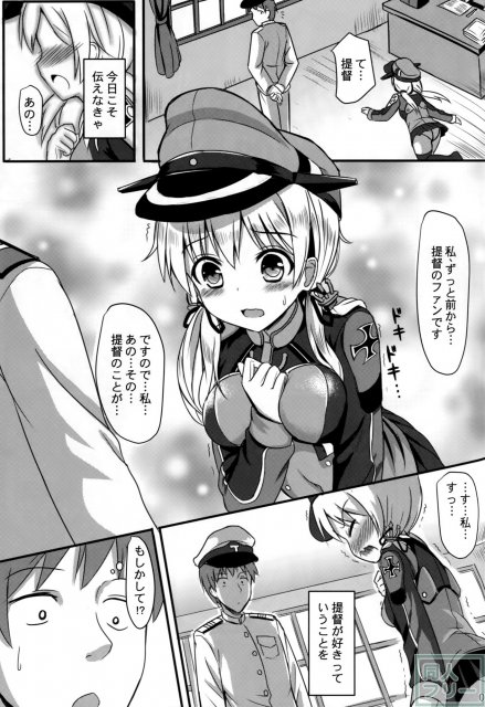 ドイツ少女プリンツ <> 004