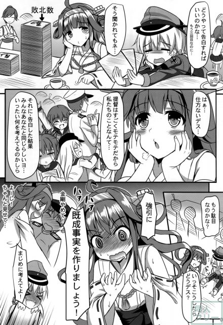 ドイツ少女プリンツ <> 006