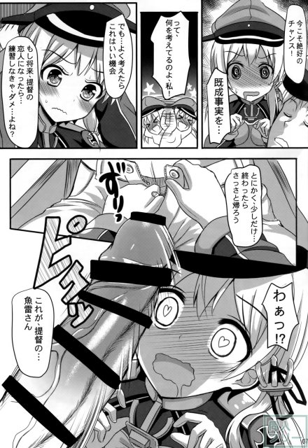 ドイツ少女プリンツ <> 008