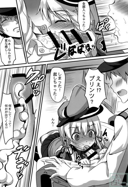 ドイツ少女プリンツ <> 010
