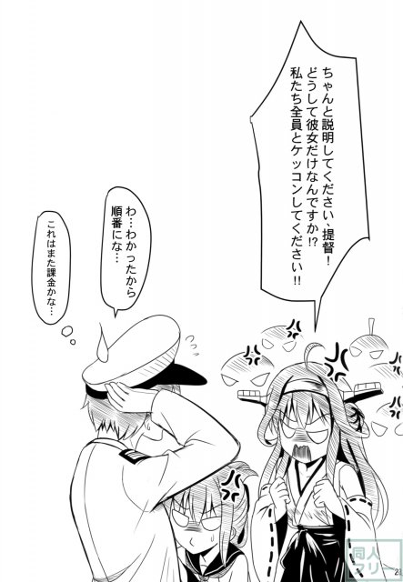 ドイツ少女プリンツ <> 024