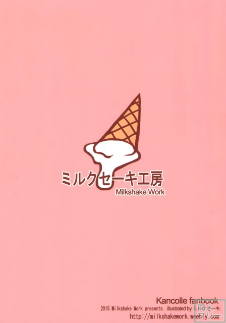 ドイツ少女プリンツ <> 025