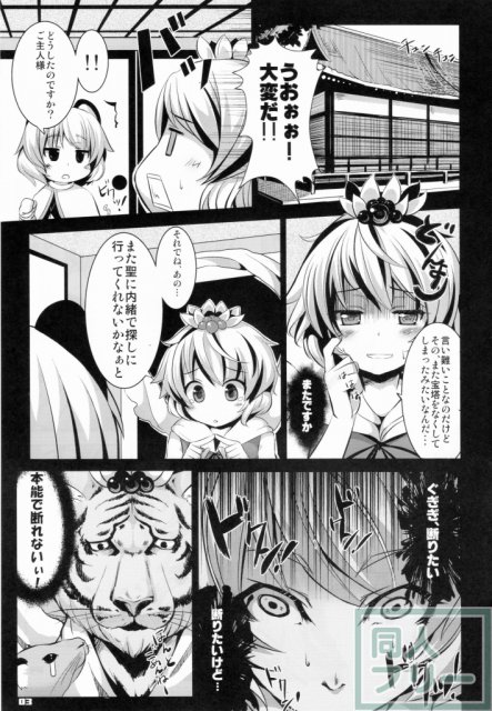 あぶそ〜ぶH <> 002