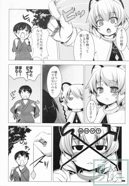 あぶそ〜ぶH <> 005