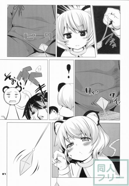 あぶそ〜ぶH <> 006