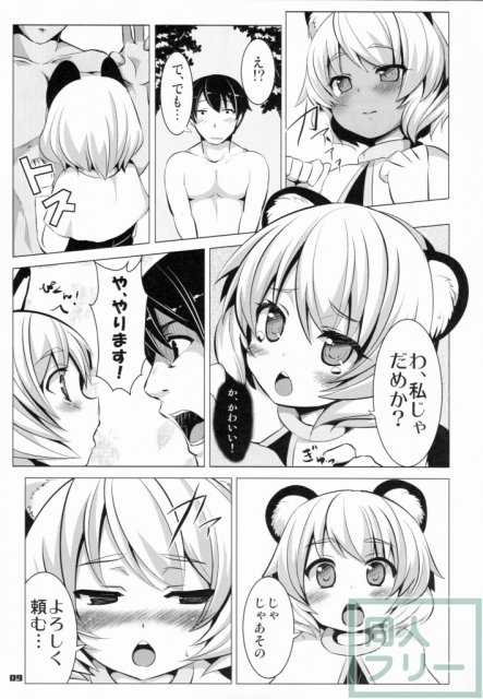 あぶそ〜ぶH <> 008