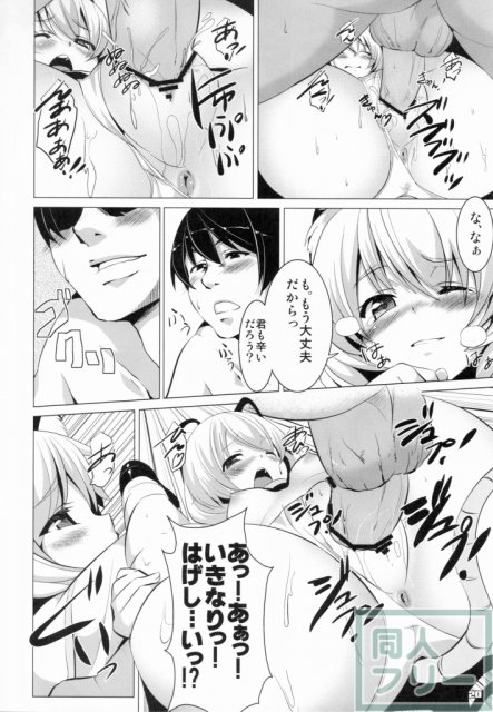 あぶそ〜ぶH <> 019