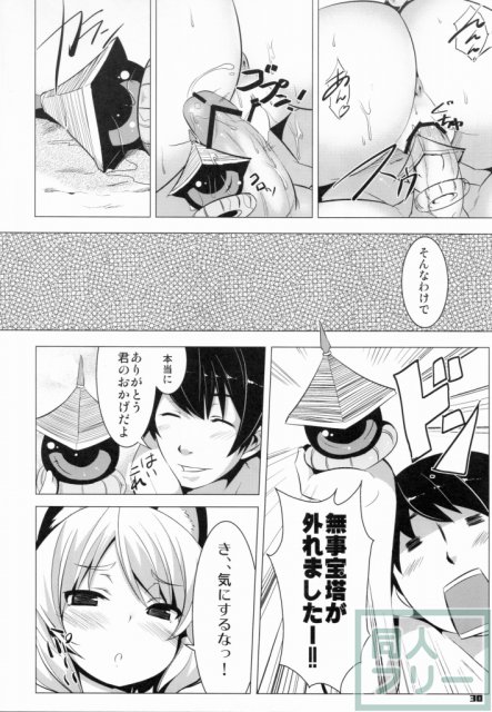 あぶそ〜ぶH <> 029
